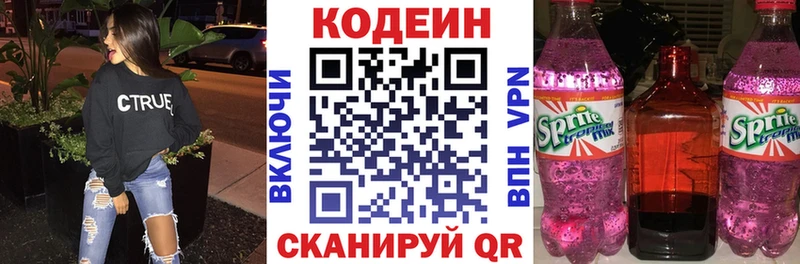 Купить закладки  Луга  Codein Purple Drank 