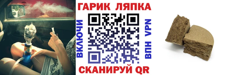 ГАШИШ гашик  Купить где  Луга 