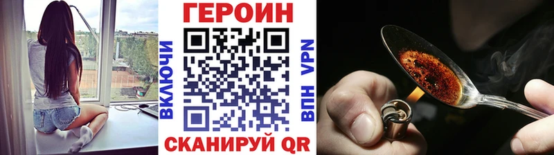 ГЕРОИН белый  Купить закладки  Луга 
