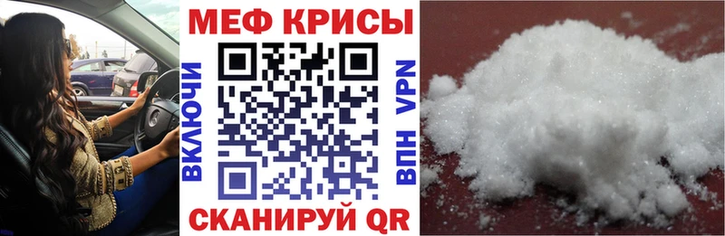 Купить Луга Меф мяу мяу